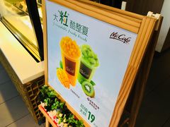 -麦当劳(南后街店)