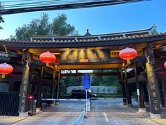 -潇湘甲鱼村(清河店)