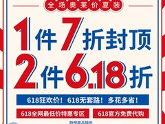 -深圳华盛奥特莱斯(华南一道店)
