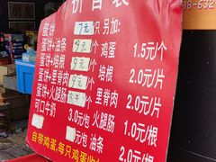 -金杨老摊头蛋饼(金口路店)