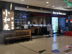 -小和庆·知味(首铸万科店)