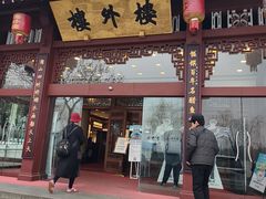 -楼外楼(西湖景区孤山路店)