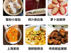 -金枝玉叶上海人家食府(三里河店)