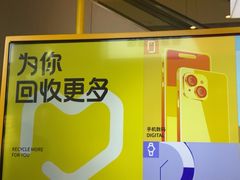 -爱回收(金桥国际商业广场店)