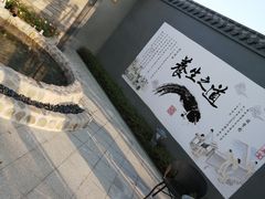 -凤翔首邑温泉度假村