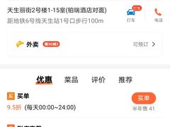 -十吉老砂锅(天生丽街生活馆店)