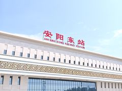 -安阳东站