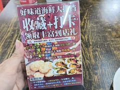 -好味道海鲜大排档·老字号(巽寮湾海鲜市场店)