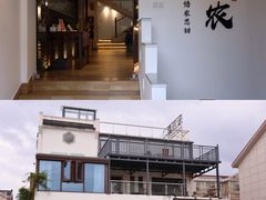 -禾悟农·农家私房菜