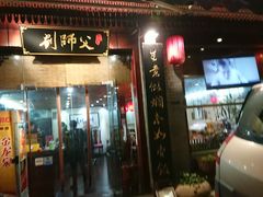 门面-刘师父老汉口江湖菜(蔡锷路店)