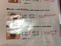 菜单-本家 柴藤