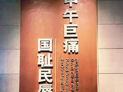 -中国甲午战争博物院
