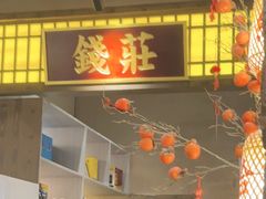-恰饭·老长沙市井菜(天河客运站店)