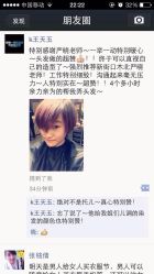 iphone_upload_pic-木北护肤造型