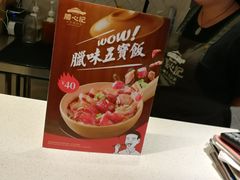 -膳心记-明火四宝煲仔饭(燕南店)