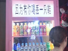 -喝丢一只鞋海鲜烧烤·海肠捞饭(市场店)