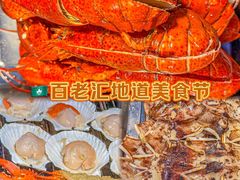 -百老汇美食街