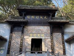-富春桃源风景区