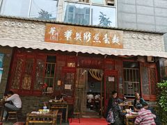 门面-华兴街煎蛋面(总店)