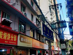 -小吴水煮(羊子巷无任何分店)