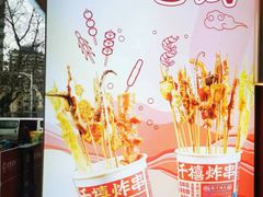 -千禧炸串(明瓦廊店)