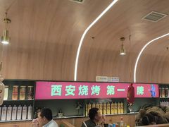 -叁宝烤肉• 西安烧烤(凤城十二路店)