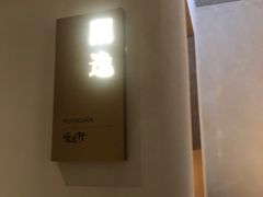 -大儒小厨·苏浙菜(瑞虹太阳宫店)