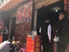 -猫记风味小吃店(永和里店)