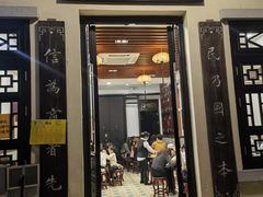 -民信老铺(华盖路店)