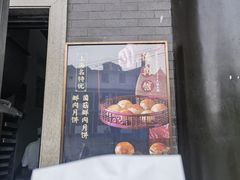 -德兴馆(广东路总店)