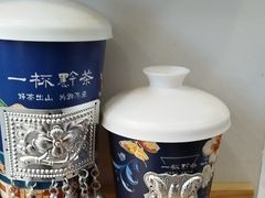 -一杯黔茶(西江千户苗寨古街店)