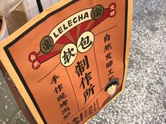 -LELECHA乐乐茶(上海五角场万达广场店)