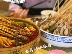 -古真记钵钵鸡(老公园店)