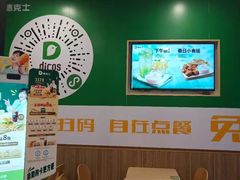 -德克士(中心医院店)