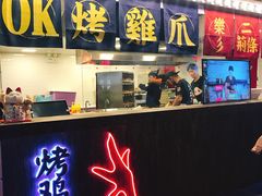 门面-乐彡炸串·烤苕皮(西单华威约饭街店)