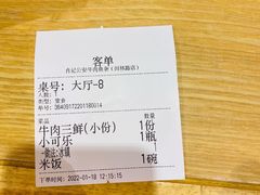 -肖记公安牛肉鱼杂(田林路店)