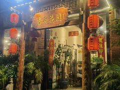 -梁溪河畔·吉府花园(南长街南下塘店)