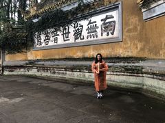 -普陀山雷迪森庄园