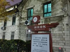 -山东大学(趵突泉校区)