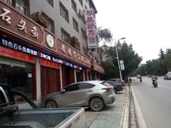 -老味道1992(武当山店)