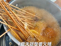 -三番火辣串串香(总店)