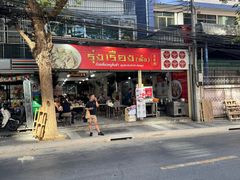 -榮泰米粉湯(Left Shop)