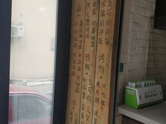 门面-高丽雅(滨北店)