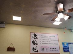大堂-碗里捞川渝特色面(沙河玖耀里店)