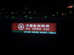 -不曾在把把烧•烧烤(莲坂磐基店)