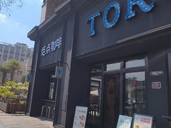 -Torch Coffee 炬点咖啡