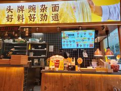 门面-呼啦面馆·头牌豌杂面(珠江国际B区店)