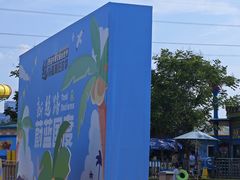 -西安华夏文旅水世界