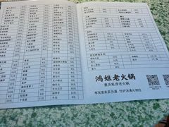 -鸿姐老火锅(静安店)