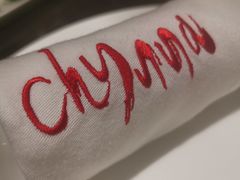 -北京王府井希尔顿酒店·秦唐中餐厅Chynna